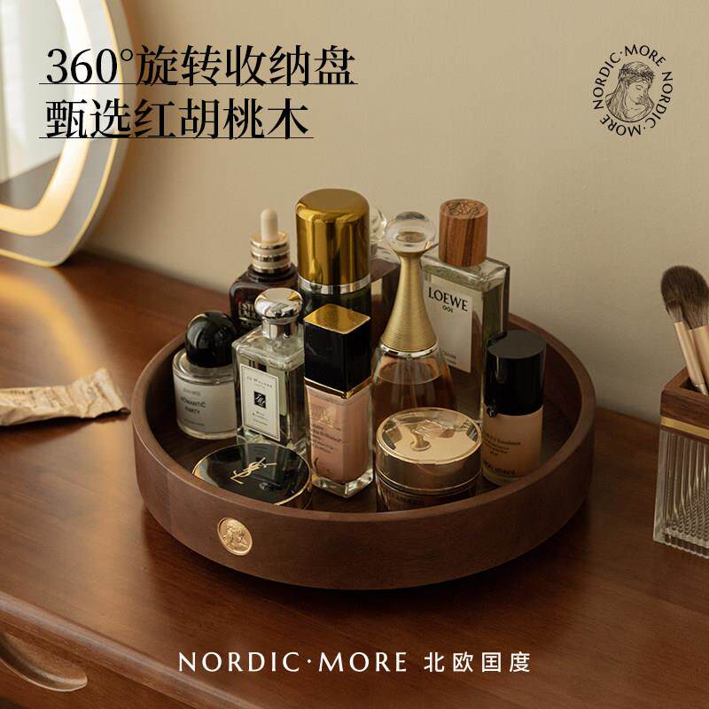 化妆品收纳盒旋转桌面实木香接水盘护肤品化妆台置物架高级木质托