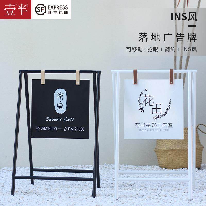 壹半服装店落地展示牌广告牌户外铁艺简约网红立式展示架招牌定制,商业/办公家具,广告牌/标识牌,淘宝优惠券,粉丝福利购,淘宝优惠卷