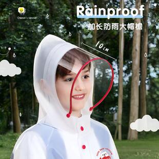 备美儿童雨衣女童2025新款 男童小学生上学专用防暴雨男孩女孩雨披