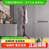 稳纳实木挂衣架卧室家用衣架榉木立式 挂衣杆简易置物架落地衣帽架