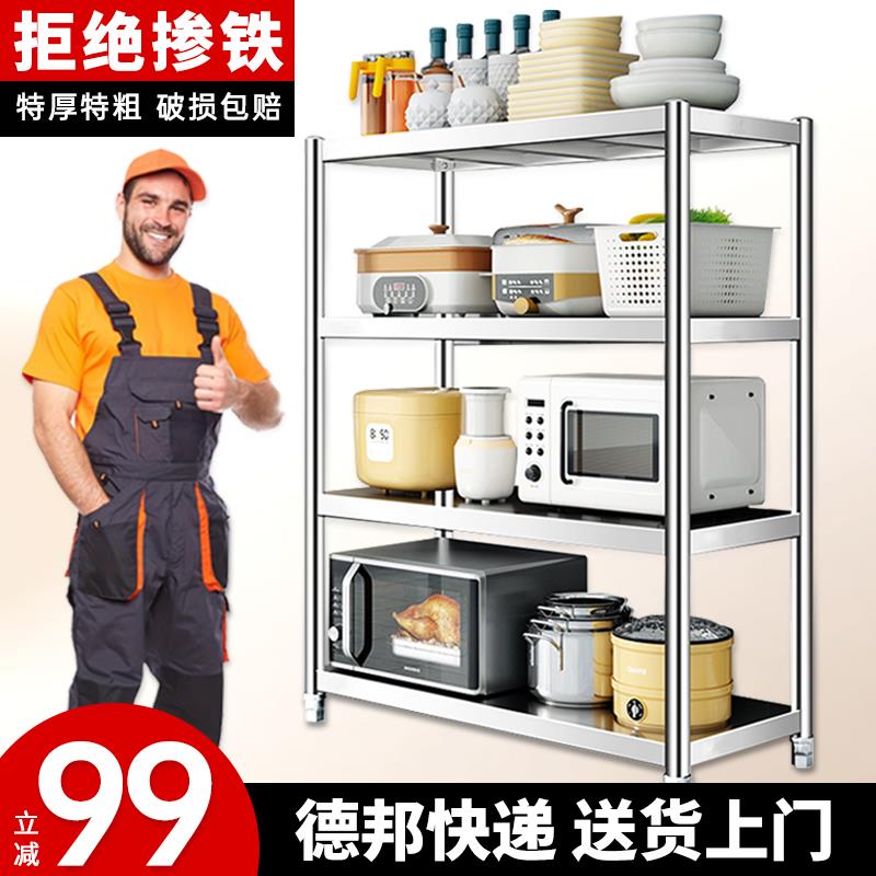 不锈钢厨房置物架落地多层收纳架微波炉烤箱架子加厚货架家用橱柜