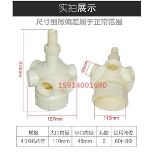 冷却塔转头3寸4孔水塔布水器3寸6明新良研广林菱电30T4050T洒水头