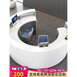 圆形公司烤漆前台接待台创意弧形美容院收银台半圆服务咨询吧台桌