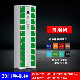 多功能平板充电柜笔记本电脑存放柜人脸识别寄存柜智能手机充电柜