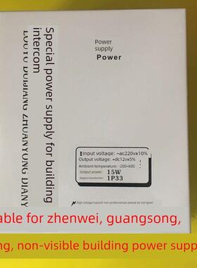 双11振威系统电源 楼宇对讲电源 楼宇电源 PS-2P通用振威立林电源