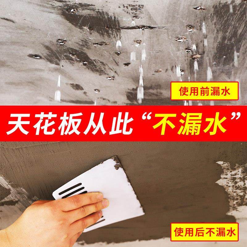 天花板漏水金箍棒一号防水材料卫生间棚顶补漏王背水面堵漏涂料胶,基础建材,防水涂料,淘宝优惠券,粉丝福利购,淘宝优惠卷