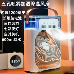 降温神器喷雾加湿USB桌面小风扇冷风机办公室迷你小风扇宿舍