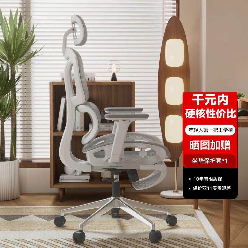 网易严选人体工学椅小蛮腰S9pro家用办公室椅子久坐舒适椅电脑椅