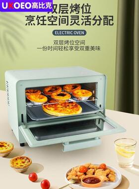 Ukoeo电烤箱家用小型烘焙双层蒸汽一体机面包机迷你多功能干果机