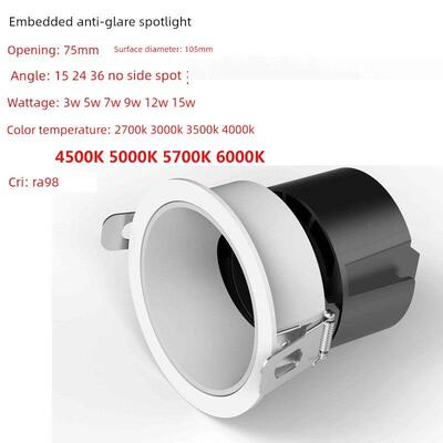 嵌入式家用全光谱防眩光山聚光灯天花板开口75Mm2700K3500K5000K