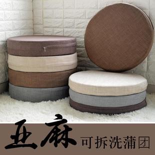 亚麻蒲团可拆洗坐垫阳台飘窗榻榻米禅修茶艺茶几打坐垫子圆形 日式