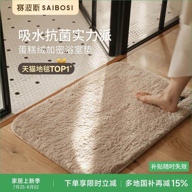 赛波斯抑菌吸水素色浴室垫高级感家用地垫卫浴化妆室门口防滑脚垫,居家布艺,家用脚垫,淘宝优惠券,粉丝福利购,淘宝优惠卷