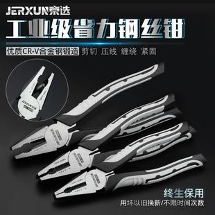 京选钢丝钳子6 8寸多功能工业级电工老虎钳平口克丝断线钳工具