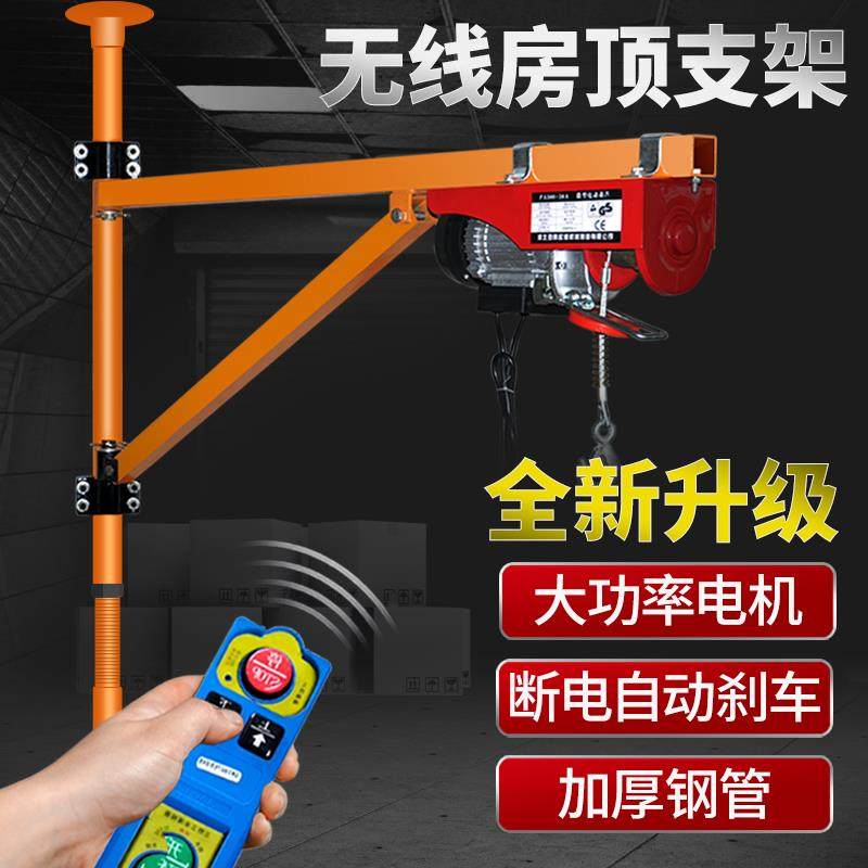 微型电动葫芦220V墙壁吊机家用提升机装修小型升降起重机立柱支架,搬运/仓储/物流设备,起重机/吊车/吊机,淘宝优惠券,粉丝福利购,淘宝优惠卷