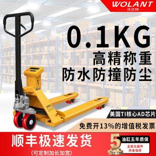 电子堆高机秤2吨高精度0.1kg搬运车称重1T地牛3T打印手动液压托