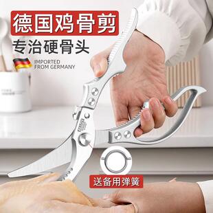 德国进口厨房剪刀家用强力鸡骨剪多功能不锈钢剪鸡鸭鹅肉杀鱼剪子