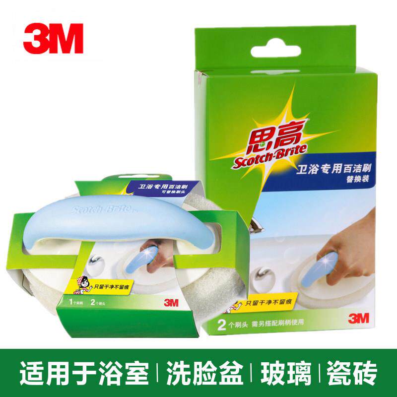 3M思高卫浴专用百洁刷浴缸刷浴室清洁刷瓷砖刷刷头可替换大鱼缸刷