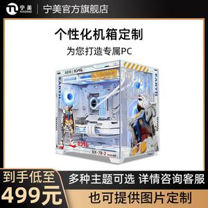 宁美国度航嘉S980龙卷风UV打印定制全景海景房台式电脑机箱