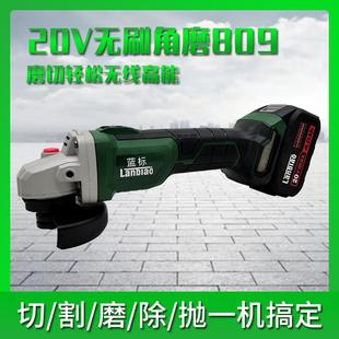 鋼索藍標無刷鋰電角磨機充電拋光機6809切割機鋰電池充電器裸機
