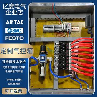 亚德客气控箱集成阀岛箱远程控制手动自动控制到位亮灯电磁阀4V21