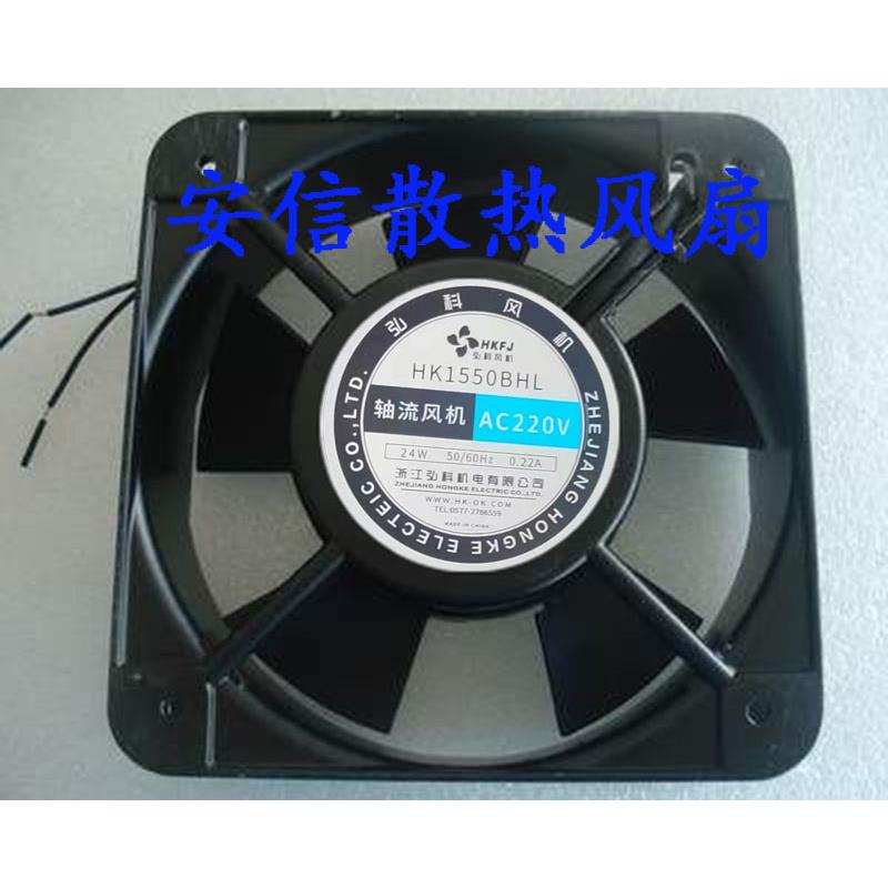 HK1550HBL弘科风机AC220V小型轴流风机排风扇滚珠轴承150*150*50