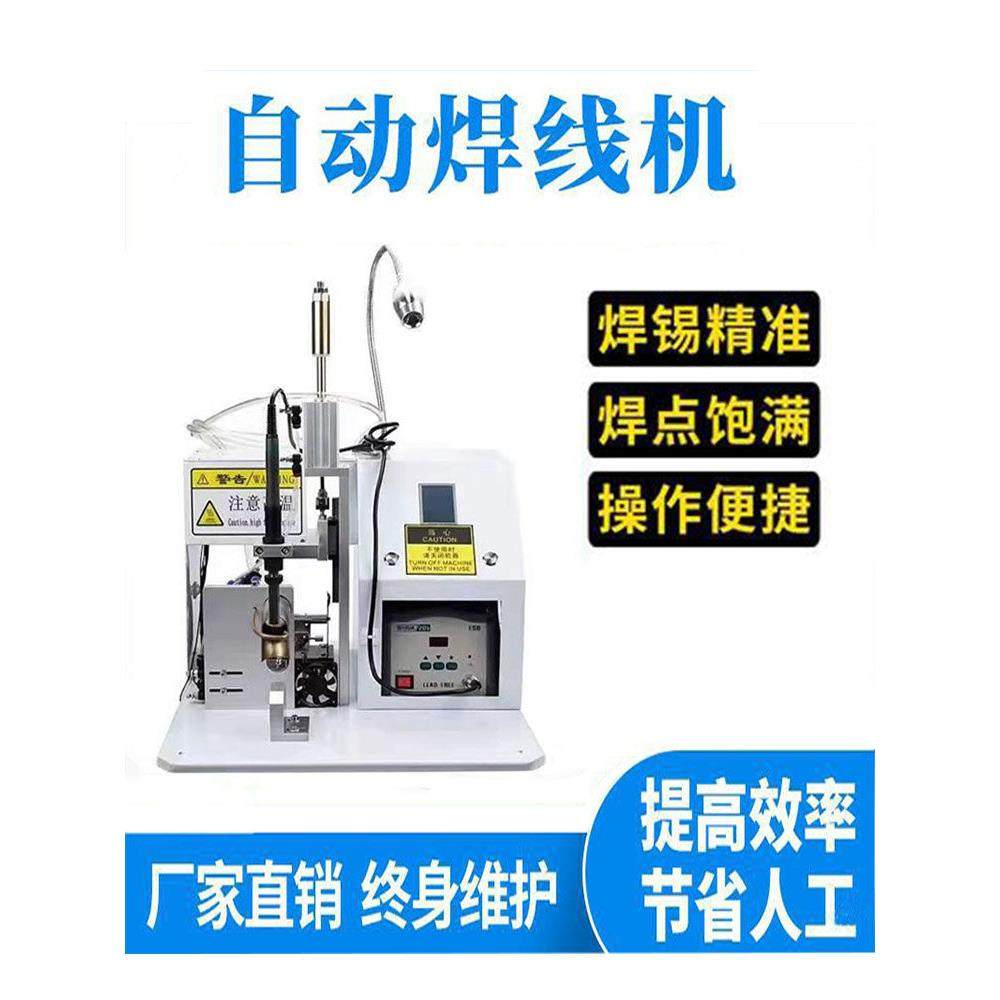 全半航空插头焊接机公母珠DB头自动焊锡焊线机线材脚踏微动开关灯,五金/工具,焊锡机,淘宝优惠券,粉丝福利购,淘宝优惠卷