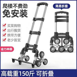 德国爬楼手拉车便携拉货行李车拉杆车搬运推车购物折叠买菜小拉车