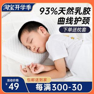 乳胶枕枕头儿童1 枕可拆洗马 6岁6个月以上婴儿枕海学生宝宝四季