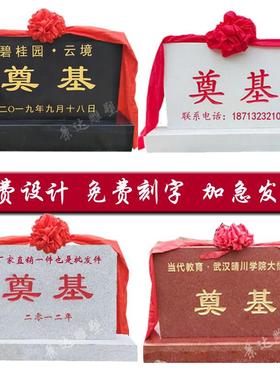 奠基石定制石雕刻字石开工仪式工地竣工奠基石典礼石牌石碑刻字石