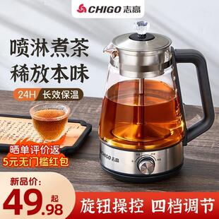 志高蒸汽喷淋式煮茶器全自动家用多功能养生壶保温玻璃黑茶蒸茶壶