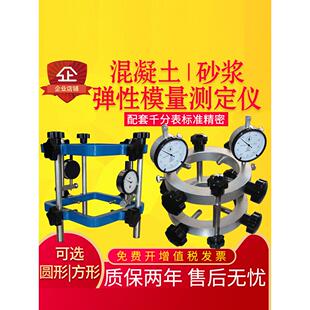 混凝土弹性模量测定仪TM-2弹性模量检测仪砂浆岩石砼弹性模检测仪