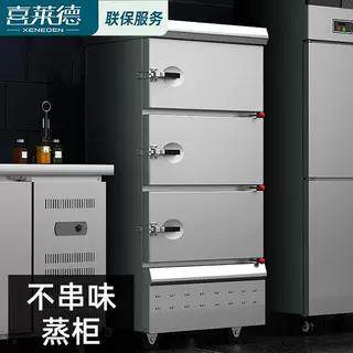 喜莱德三门蒸饭柜商用蒸柜海鲜炖汤双门蒸柜蒸煮大型蒸饭车蒸箱,厨房电器,蒸柜/蒸饭车/蒸汽发生器,淘宝优惠券,粉丝福利购,淘宝优惠卷