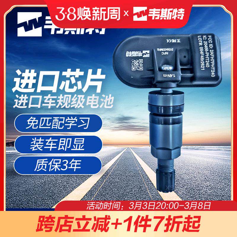 胎压传感器适配斯巴鲁驰鹏森林人翼豹力狮傲虎WRX XV胎压监测