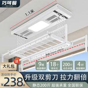 小爱音响智能电动晾衣架遥控自动升降阳台家用伸缩烘干风干声控