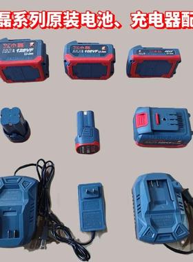 小磊18v/48VF/108VF/128VF无刷手电钻电动扳手角磨机原装电池配件