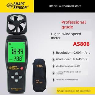 西马As806高精度风速仪风温测试测量仪手持式数字风速仪