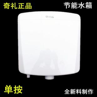 奇礼原装 蹲坑 节能水箱蹲便器马桶冲水箱单按式 公厕所升水箱挂墙式