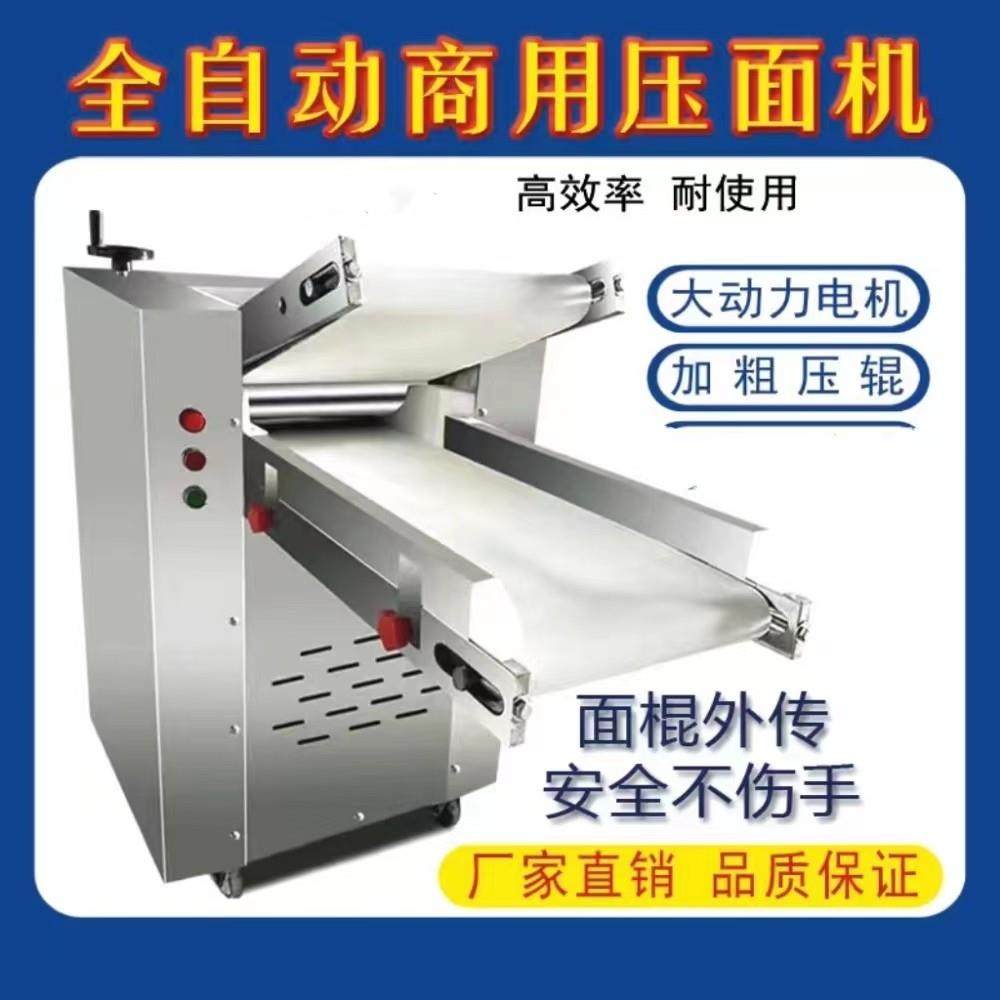 揉面机大型商用全自动高速循环压面揉面一体机包子馒头压面揉面机