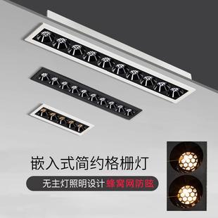 射灯蜂窝罩防眩光格栅灯家用无主灯客厅商用暗装 长条嵌入式 线型灯