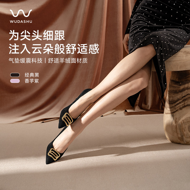 吴大叔2026新款高跟单鞋气质百搭舒适不累脚真皮缓震尖头浅口女鞋