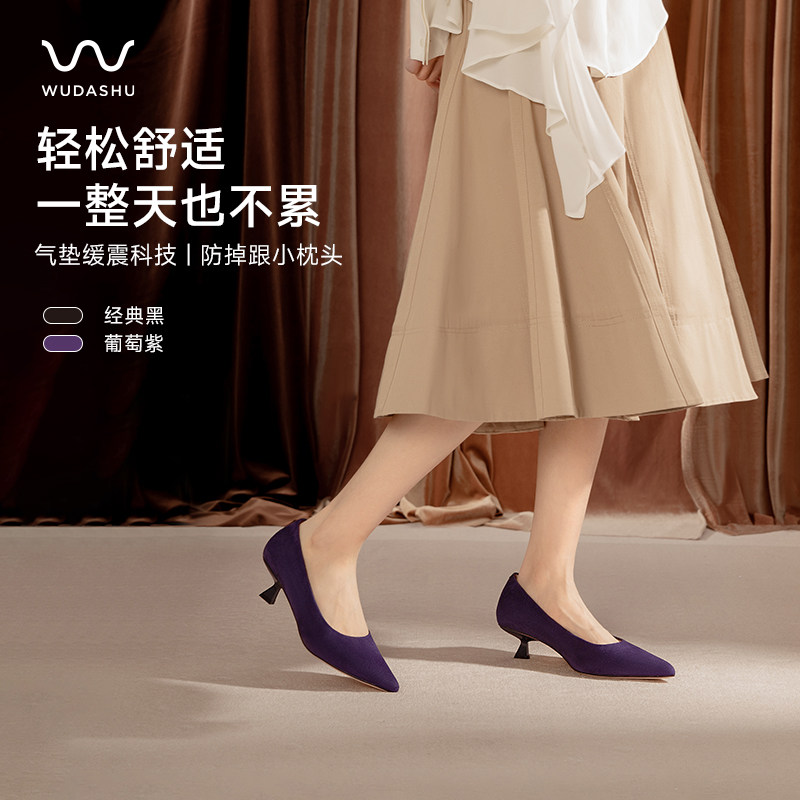 吴大叔紫色高跟鞋女鞋3公分小跟鞋小猫跟职场不累脚小单鞋配裙子