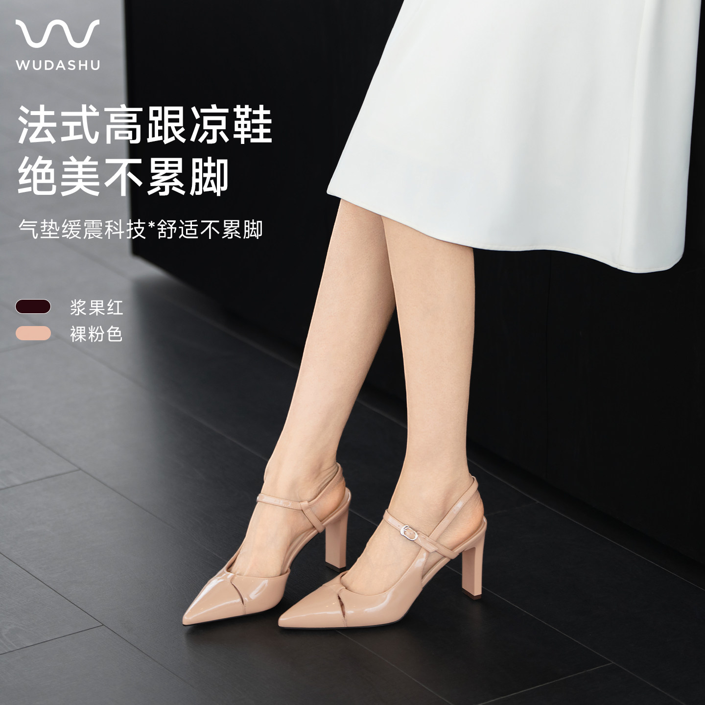 吴大叔凉鞋女款2026新款法式绝美不累脚裸色尖头粗跟高跟鞋配裙子