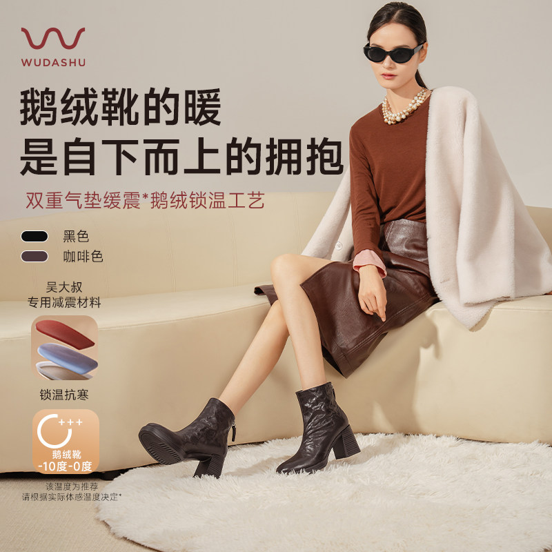 吴大叔2025秋冬时尚复古粗跟鹅绒靴气垫雪地靴女气质百搭时装短靴