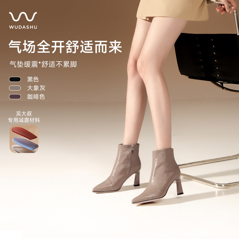吴大叔红云鞋2025秋冬时尚气质感短靴气垫缓震细跟尖头百搭高跟靴