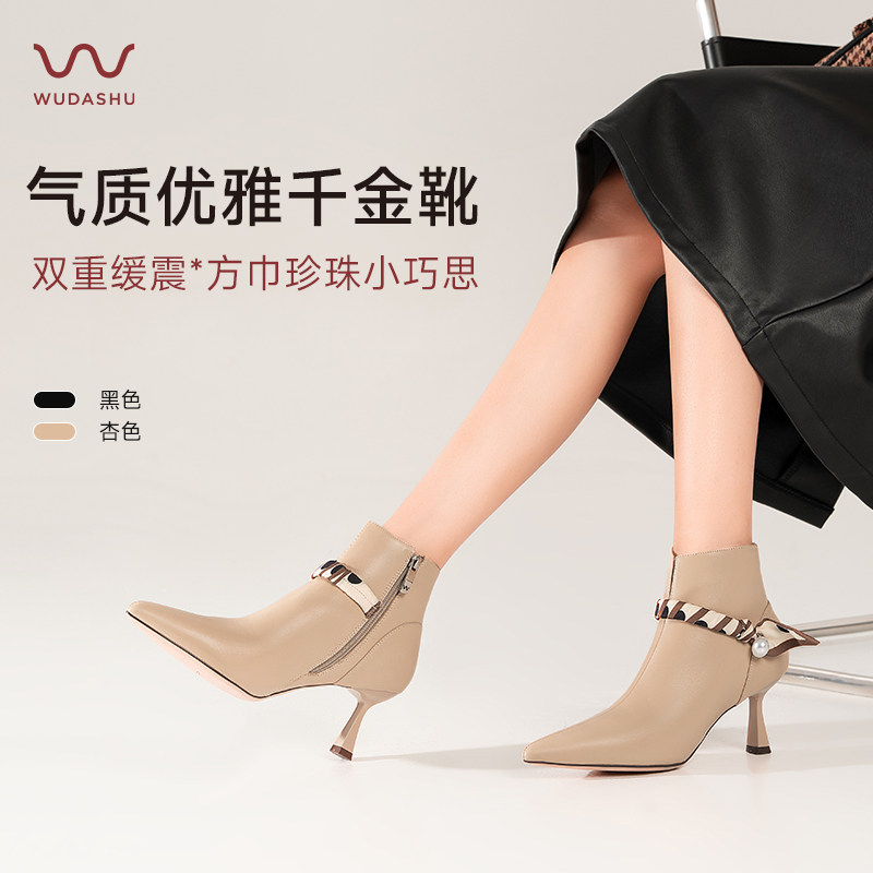 吴大叔2025秋冬时装短靴羊皮气质女靴气垫缓震舒适不累脚尖头细跟,女鞋,时装靴,淘宝优惠券,粉丝福利购,淘宝优惠卷