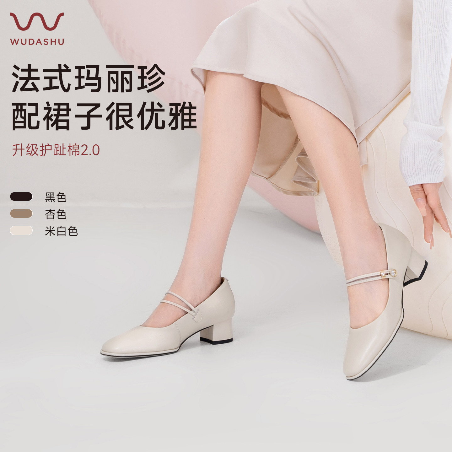 吴大叔2026新款春玛丽珍女鞋浅口羊皮高跟鞋一字扣鞋方头粗跟单鞋