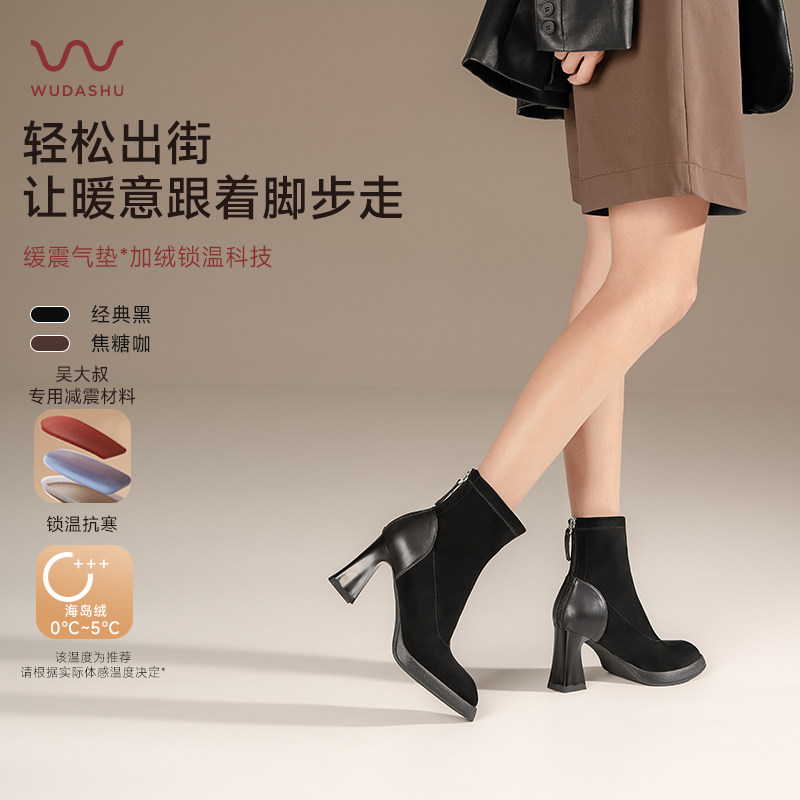 吴大叔2025秋冬粗跟弹力靴复古百搭瘦瘦靴舒适气垫缓震加绒女靴