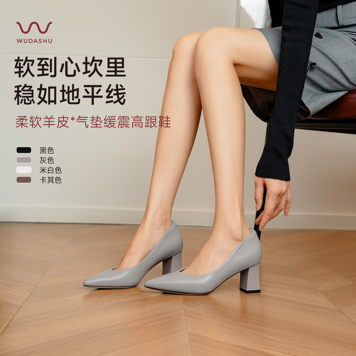 吴大叔红云鞋职业鞋女裸色高跟鞋粗跟超软羊皮不累脚气垫缓震单鞋
