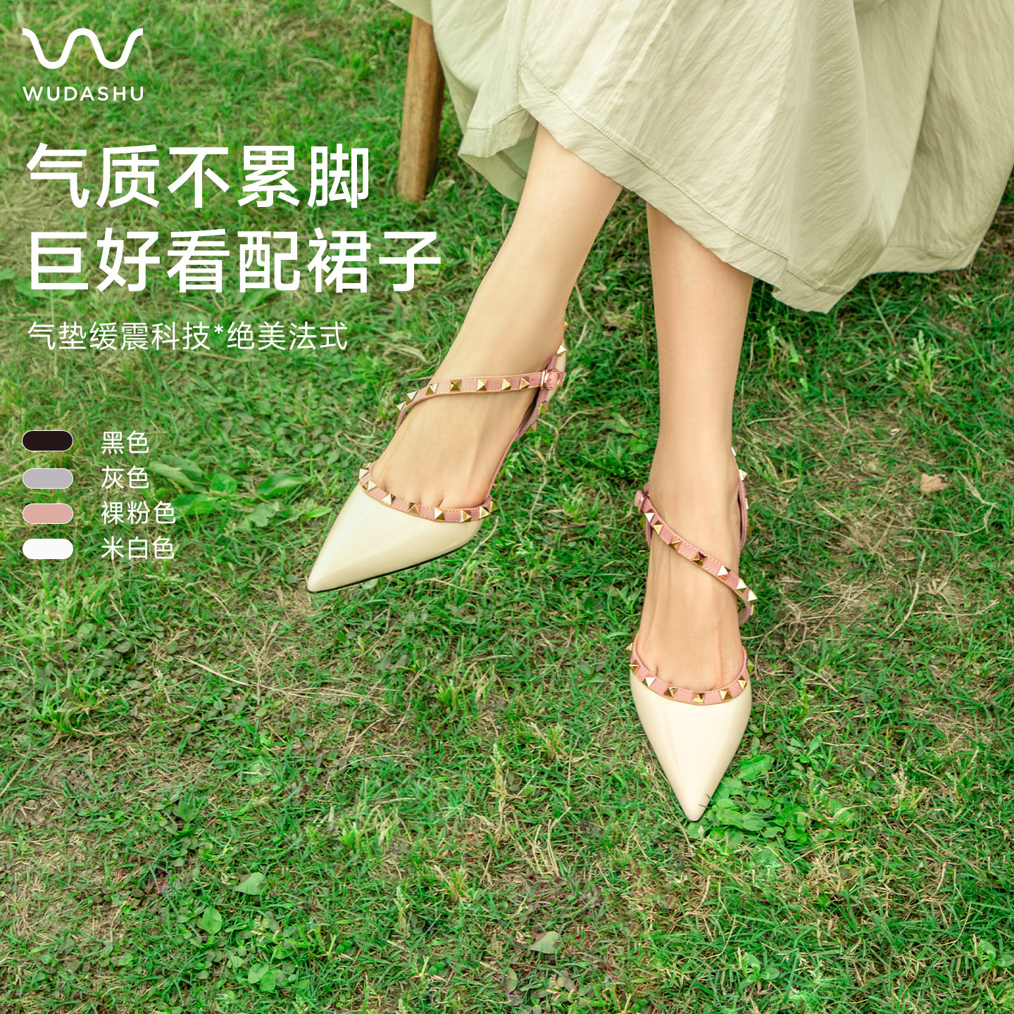 吴大叔凉鞋女夏外穿2026新款白色气质尖头高跟鞋绝美不累脚配裙子