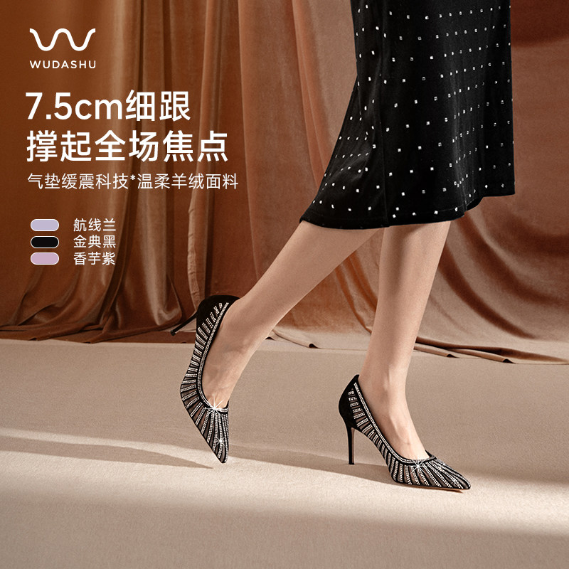 吴大叔2026新款尖头高跟鞋高级缓震热芯浅口单鞋时尚百搭气质单鞋